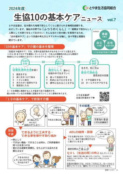 LMIGHTYEX-10の基本ケアニュースリニューアルのサムネイル