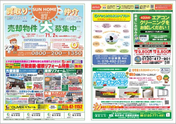 圧縮モール③　２校　内側_rotatedのサムネイル