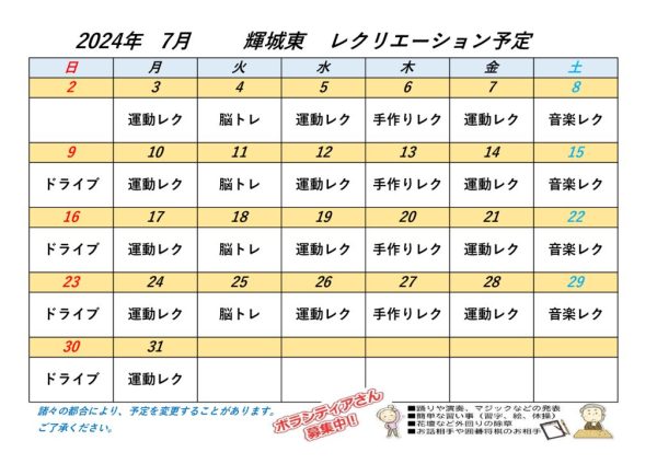 広報誌輝城東のサムネイル