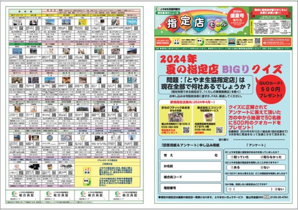 圧縮モール③　２校　外側_rotatedのサムネイル