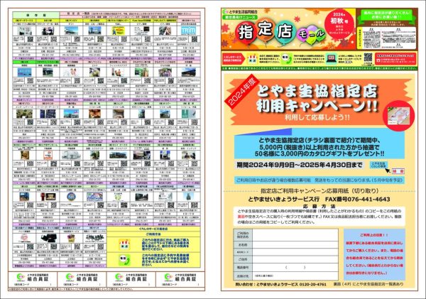 PDFをダウンロードする