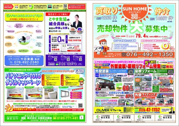 PDFをダウンロードする
