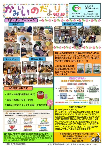 輝かみいいののサムネイル