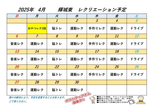 輝城東のサムネイル