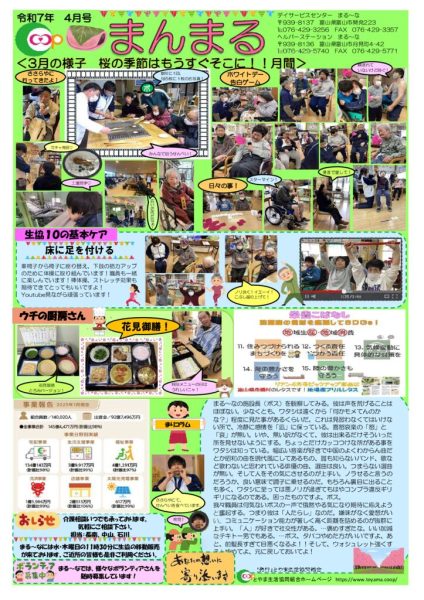 まる～なのサムネイル