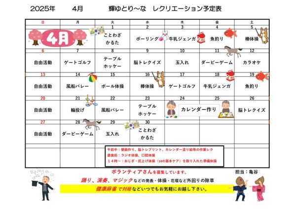輝ゆとり～なのサムネイル