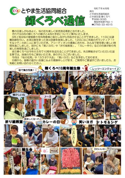 輝くろべのサムネイル