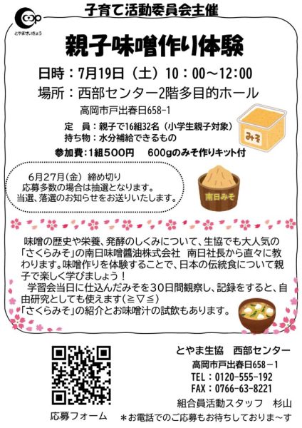 おやこみそのサムネイル