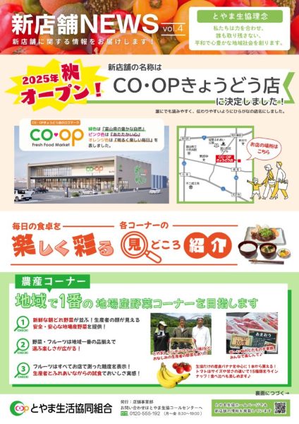 新店舗NEWSvolのサムネイル