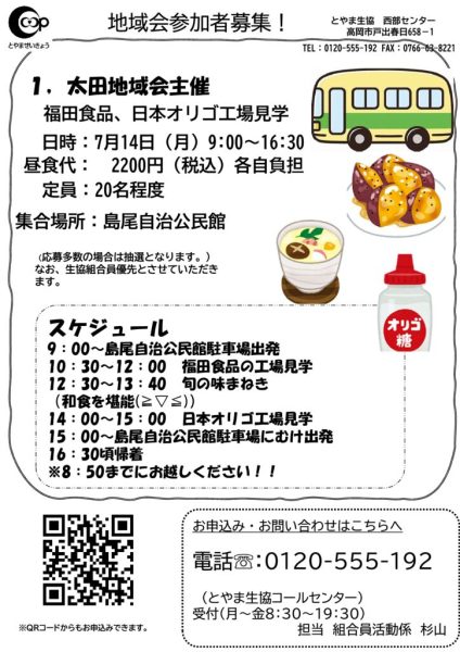 福田オリゴのサムネイル