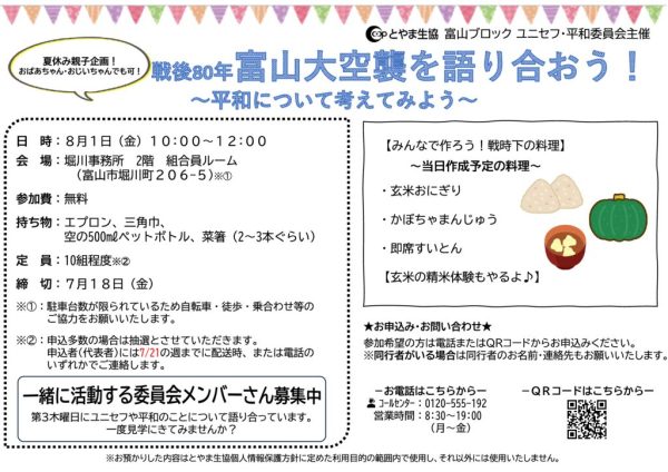 富山第九州のサムネイル