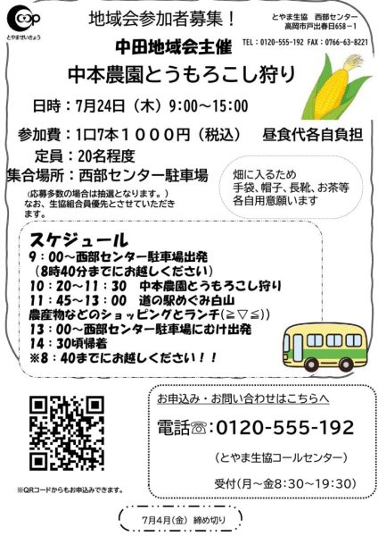 とうもろこしのサムネイル