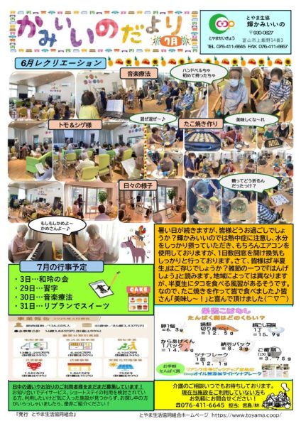 輝かみいいののサムネイル