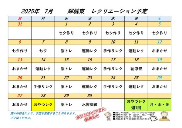 輝城東のサムネイル