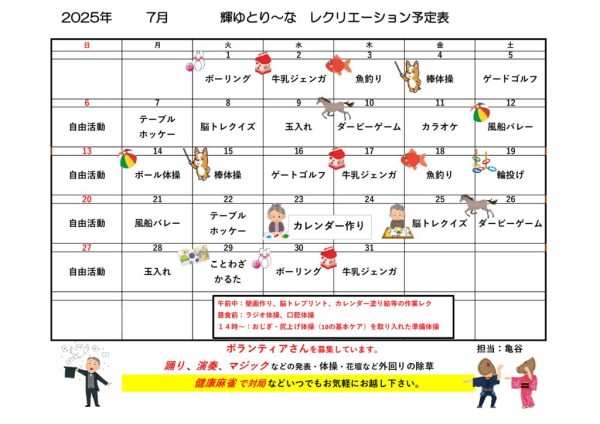 輝ゆとり～なのサムネイル