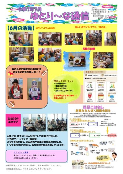 ゆとり～なのサムネイル