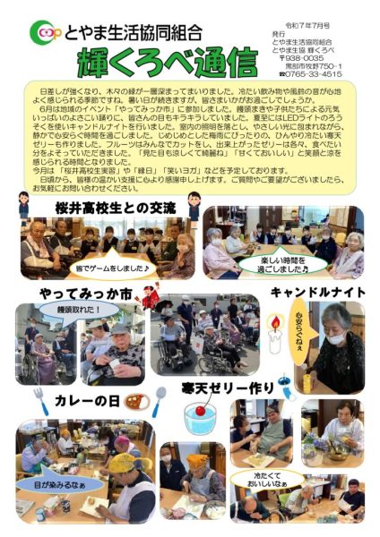 輝くろべのサムネイル
