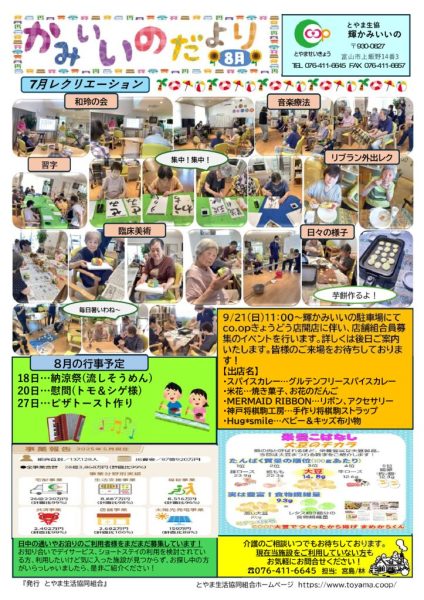 輝かみいいののサムネイル