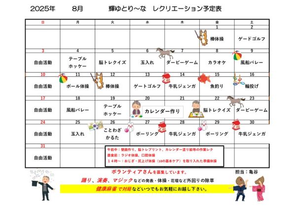 輝ゆとり～なのサムネイル