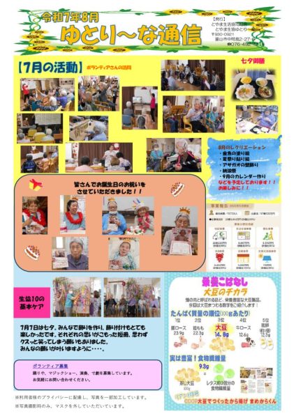 ゆとり～なのサムネイル