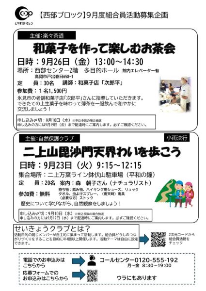 25年度9月度帳合チラシ( 8月25日配布）-2のサムネイル