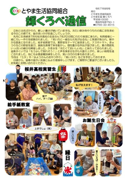 輝くろべのサムネイル