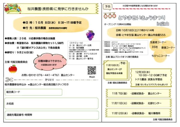 桜井農園見学のサムネイル