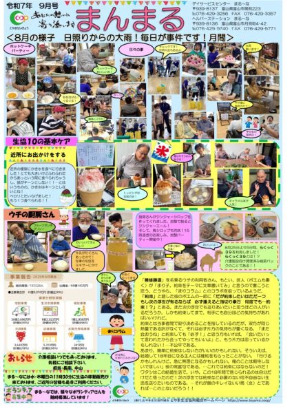 2025.9のサムネイル