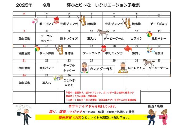 02-輝ゆとり～なのサムネイル