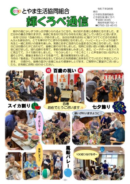 05-輝くろべのサムネイル