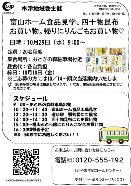 木津地域会のサムネイル