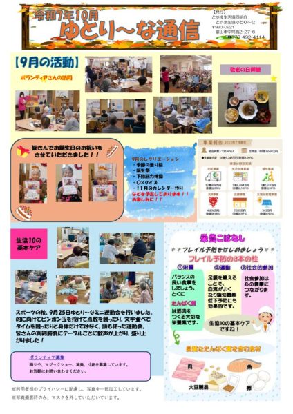 01-ゆとり～な (1)のサムネイル