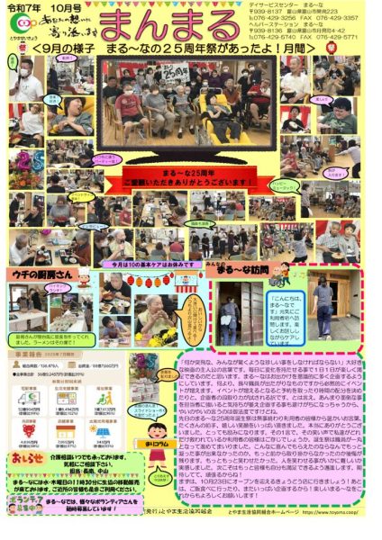 04-まる～な (1)のサムネイル