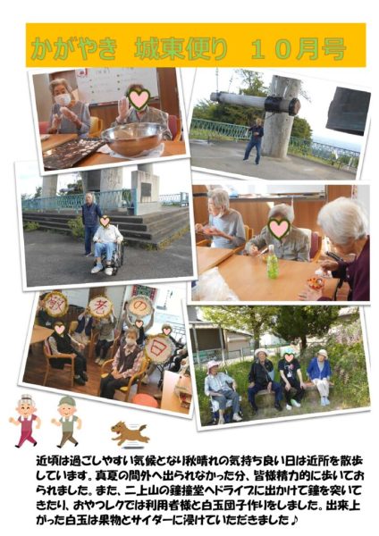 06-輝城東 (1)のサムネイル