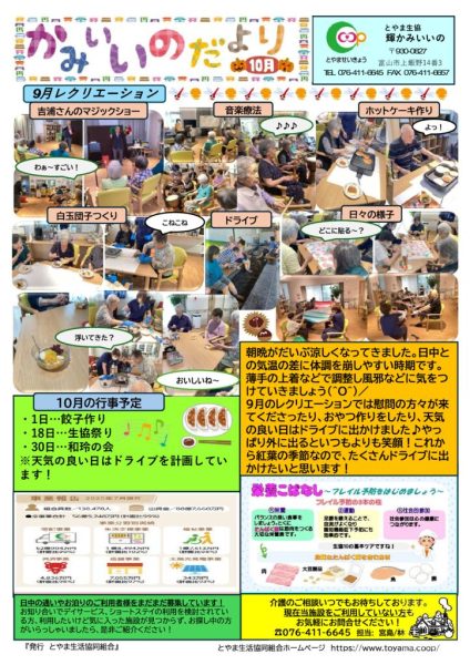 03-輝かみいいののサムネイル