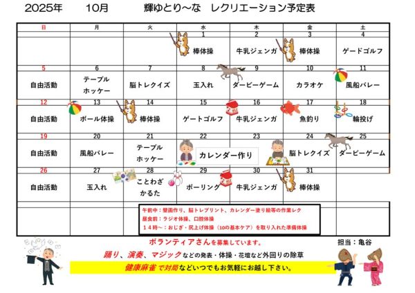02-輝ゆとり～な (1)のサムネイル