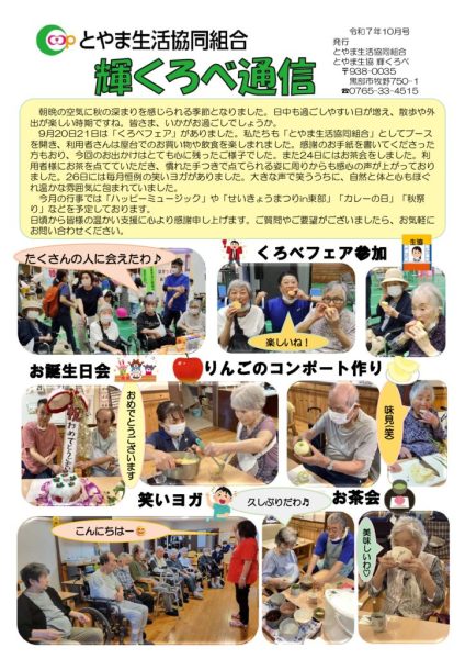 05-輝くろべ (1)のサムネイル