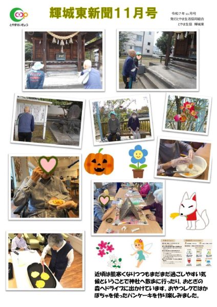 06-輝城東 (2)のサムネイル