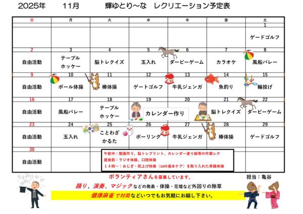 02-輝ゆとり～な (2)のサムネイル