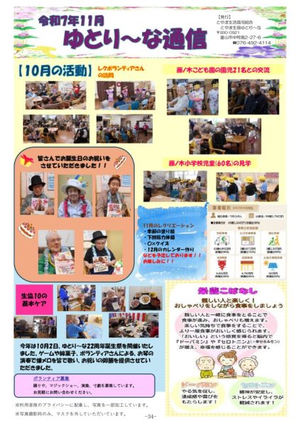 01-ゆとり～な (2)のサムネイル