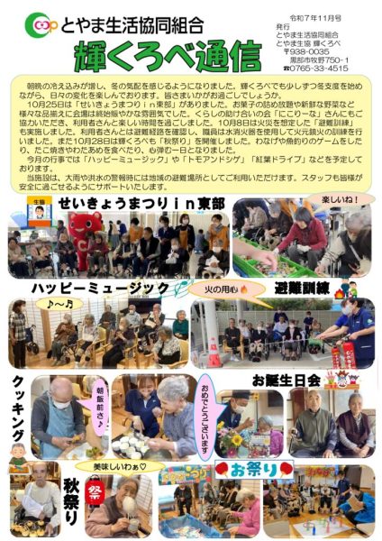 05-輝くろべ (2)のサムネイル