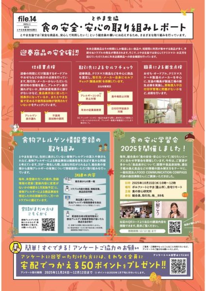 2025年11月号／2025年11月号