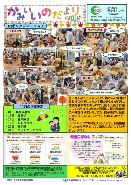 03-輝かみいいの (1)のサムネイル