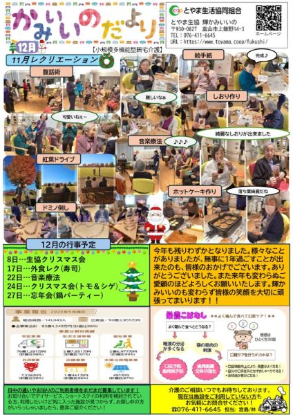 輝かみいいののサムネイル