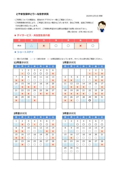 ゆとりーな状況（PDFファイル）