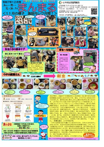 まる～なのサムネイル