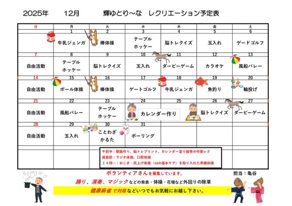 輝ゆとり～なのサムネイル