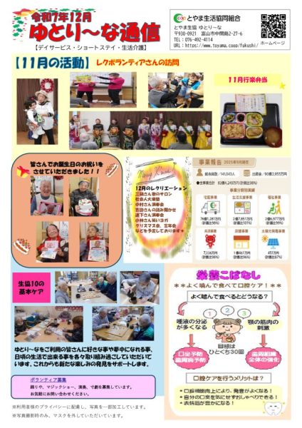 ゆとり～なのサムネイル