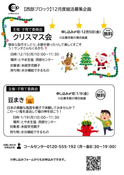 子育て委員会のサムネイル