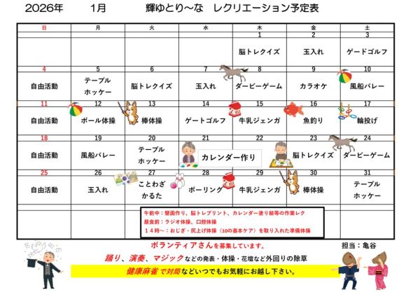 02-輝ゆとり～な (3)のサムネイル